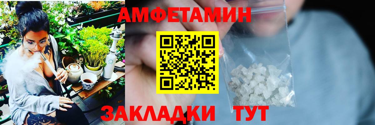 Amphetamine Premium Уварово
