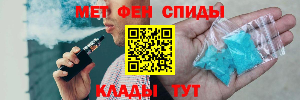 Уварово  АМФЕТАМИН VHQ  Вход с VPN 