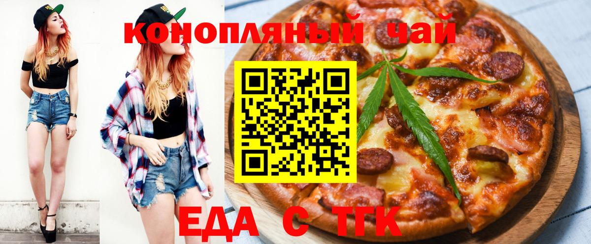 Уварово  Cannafood марихуана  Вход с VPN 