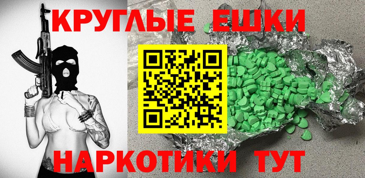 Экстази  Экстази круглые  Вход с VPN  ЭКСТАЗИ MDMA  Уварово 