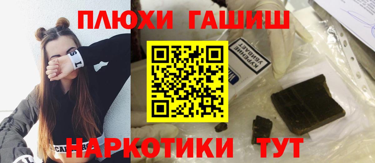 Уварово  ГАШ VHQ  ГАШ VHQ  Вход с VPN 