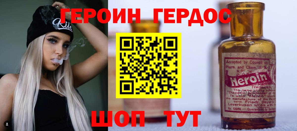 Героин гречка Уварово