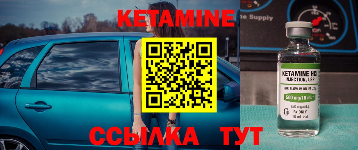 Кетамин VHQ  Вход с VPN  Кетамин VHQ  Уварово 
