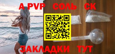 а пвп мука Ставрополь