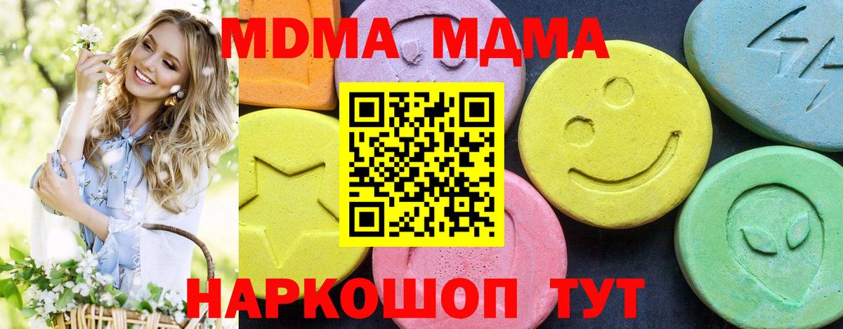 МДМА crystal  Вход с VPN  Уварово  МДМА VHQ 