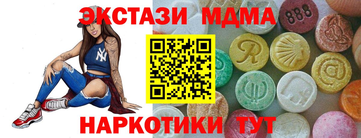 МДМА VHQ Уварово