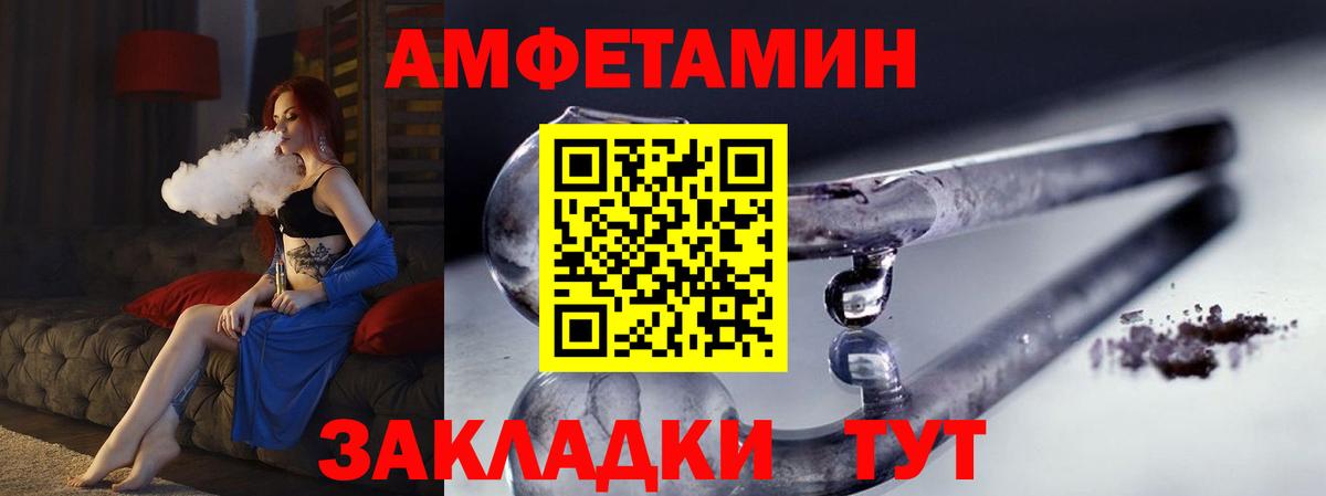 Метамфетамин кристалл  Первитин  Уварово  Вход с VPN  Метамфетамин кристалл 