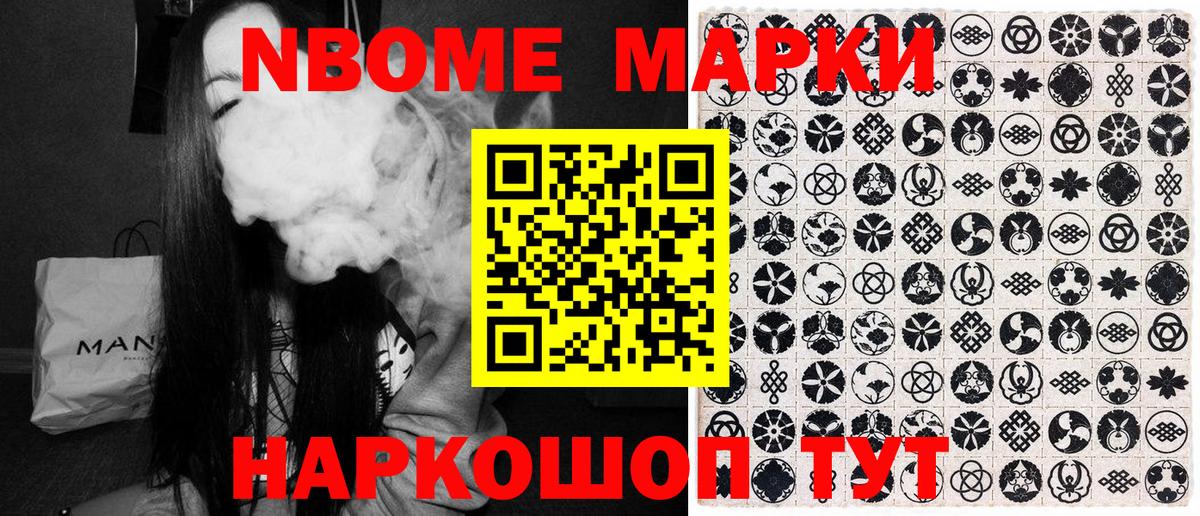 где купить наркоту  Марки 25I-NBOMe 1,8мг  Уварово  Вход с VPN  Марки 25I-NBOMe 1,8мг 