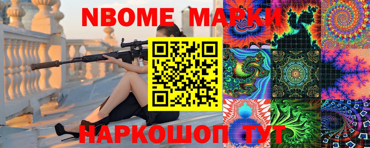Марки 25I-NBOMe 1500мкг Уварово