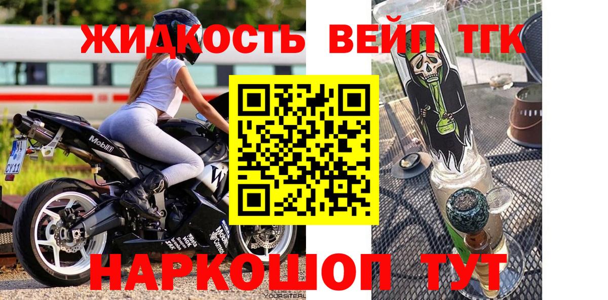 Уварово  Дистиллят ТГК Wax  Дистиллят ТГК THC oil  Вход с VPN 