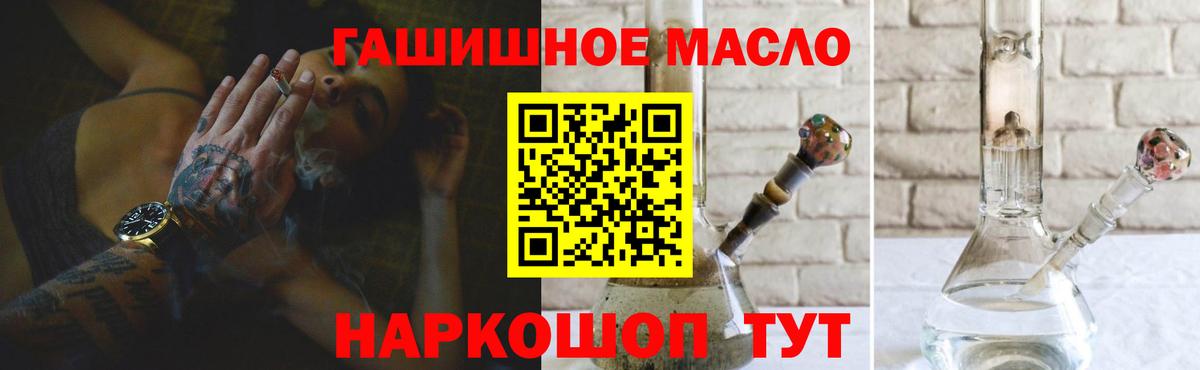 ТГК THC oil Уварово