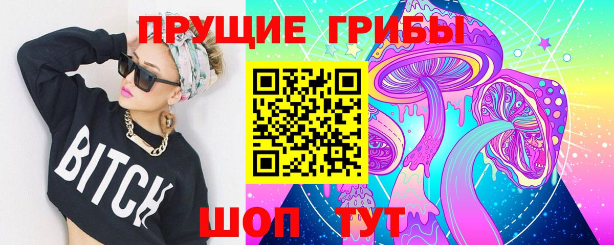 Галлюциногенные грибы MAGIC MUSHROOMS  Вход с VPN  Галлюциногенные грибы Psilocybe  Уварово 