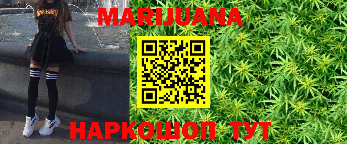 Бошки Шишки Amnesia Уварово